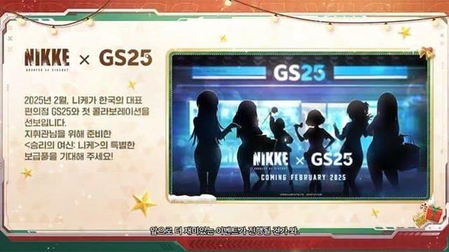 GS25 씹떡콜라보