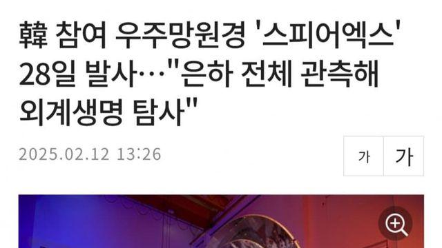 윤종윤종 스페이스X 우주망원경 근황