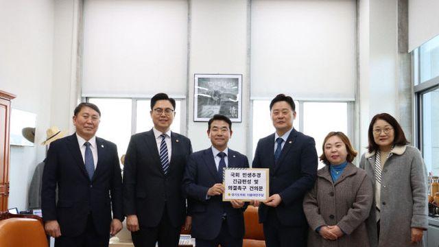 경기도의회 더불어민주당, 민생추경 긴급 편성·의결 촉구 '국회' 방문