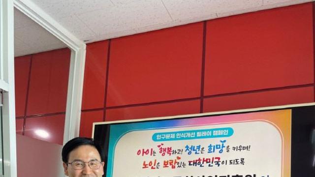 대전정보문화산업진흥원 인구문제 개선 캠페인 참여