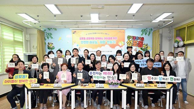 이민근 안산시장, 성포초 찾아 안전한 귀가·하굣길 지원 논의