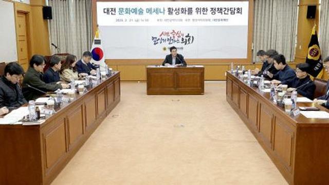 대전시의회-문화재단 문화예술 활성화  '맞손'