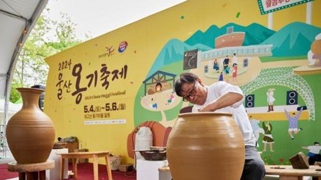 전국 최대 울산 옹기 집성촌서 '전통옹기·발효' 우수성 알린다