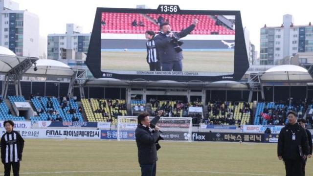 신상진 성남시장, 성남FC 홈 개막전 참석해 새 시즌 출발 격려