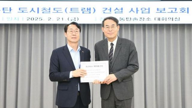 화성시, 동탄 도시철도(트램)신속 추진 '대광위' 협력 강화