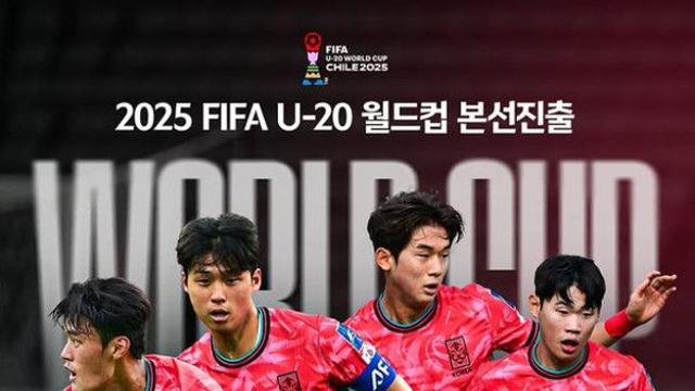 한국축구 U-20월드컵 본선 진출, 아시안컵4강 '한국·사우디' 경기일정·중계