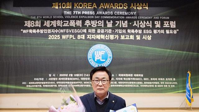 용인시의회 김영식 의원, '2025 WFPL 8대 지자체 혁신평가' 대상