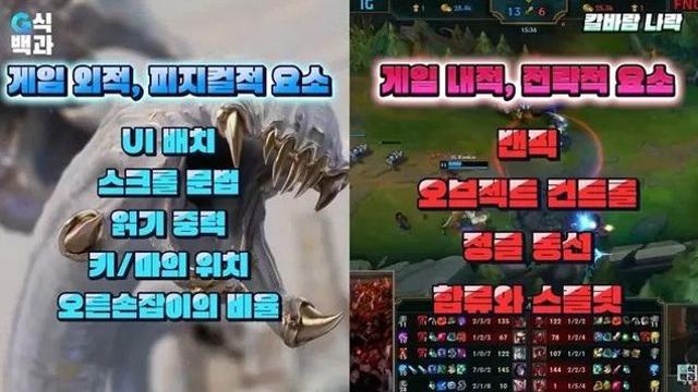 롤에서 블루 진영이 압도적으로 유리한 이유