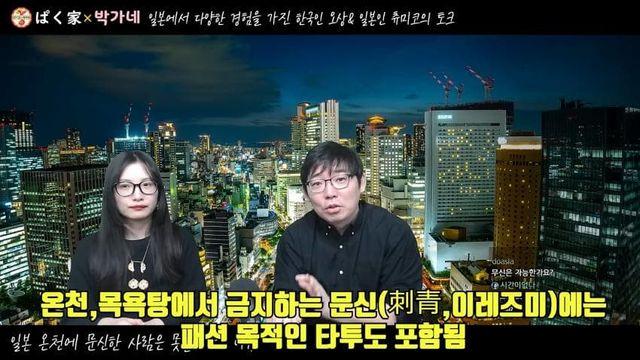 일본 온천에 문신한 사람이 못 들어가는 이유