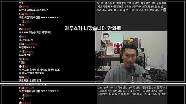 제우스 이적사태때 정확히 T1프런트 저격했던 한 T1팬