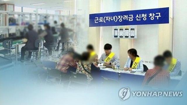 장려금 '자동신청' 도입 2년에 80만명 혜택…올해 전연령 확대