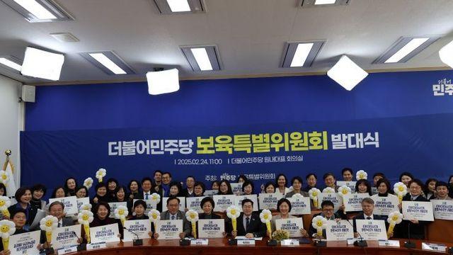 전진숙 의원, 더불어민주당 보육특별위원회 발대식 성료