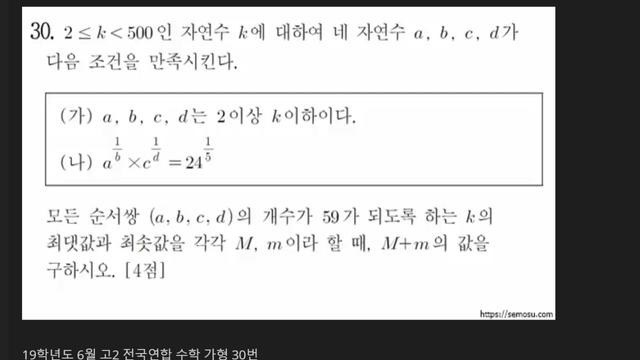 수능 모의고사 역대급 문제 ai 도전
