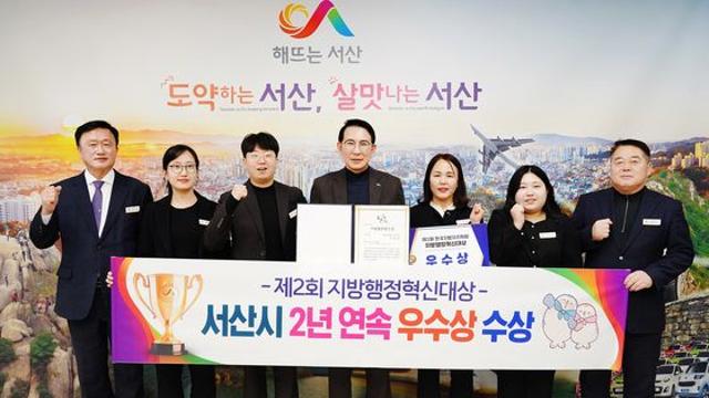 [서산시] 제2회 지방행정 혁신대상 수상 ‘2년 연속 쾌거’