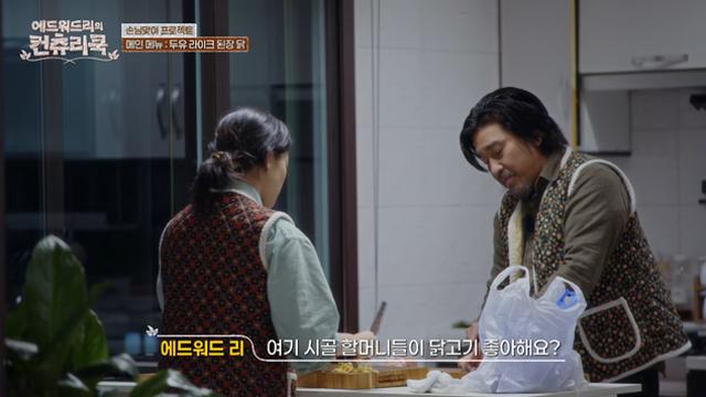 음식 때문에 이렇게 떠는 모습 처음 보여주는 거 같은 에드워드리
