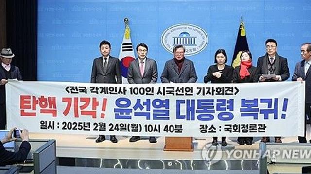 학계·법조계 등 100인 