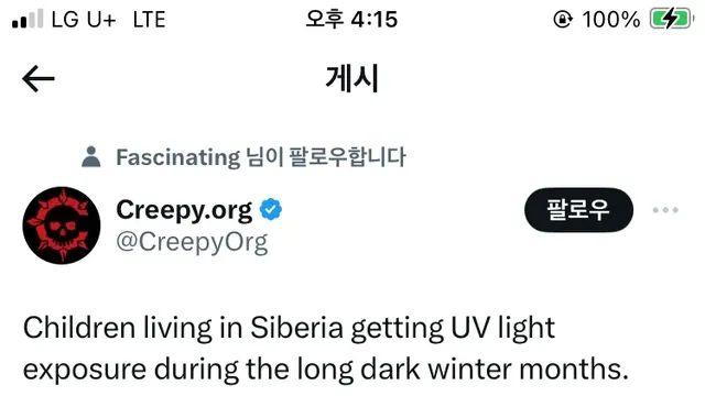 시베리아 어린이들의 비타민d 보충법