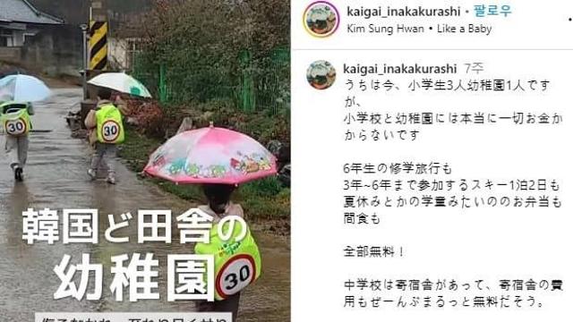 일본아줌마, 