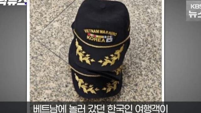 베트남 입국장서 이 모자 썼다고 입국 거부에 430만원 벌금.jpg