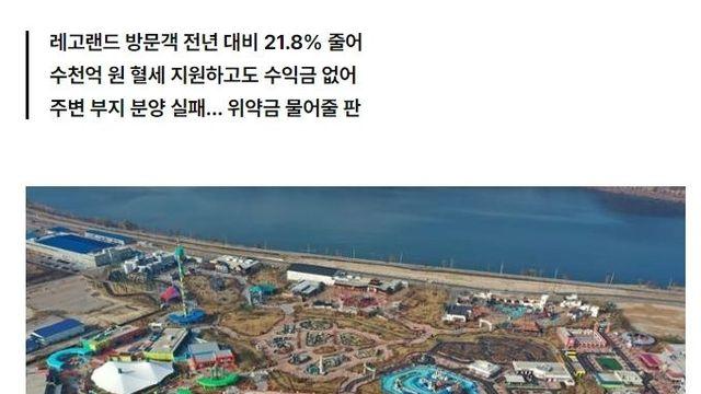 춘천 레고랜드 근황