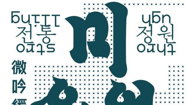 ‘디지털 전통정원’ 거닐며 새봄맞이