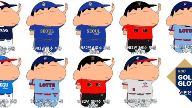 초스압)짱구로 보는 역대 KBO 골든글러브 수상자