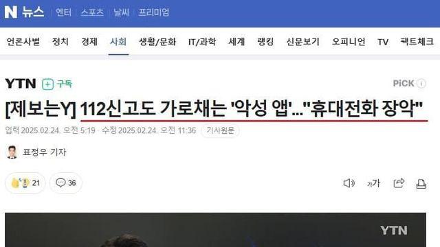 진짜 검찰청 번호로 전화걸려와. 갤럭시 해킹 보이스피싱