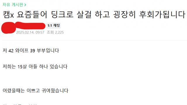 한 40대 가장의 후회