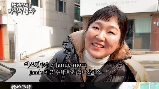 현재 논란인 한가인 - 이수지 영상 근황
