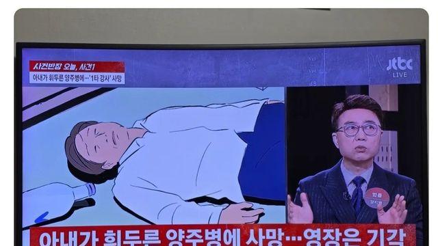 얼마전 아내에게 양주병으로 살해당한 교수 뒷이야기 