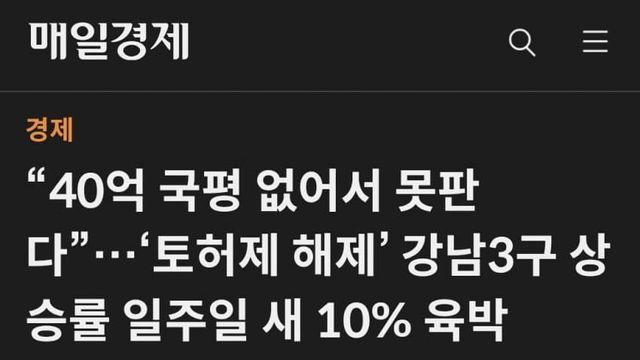 현재 강남집값 근황.....jpg
