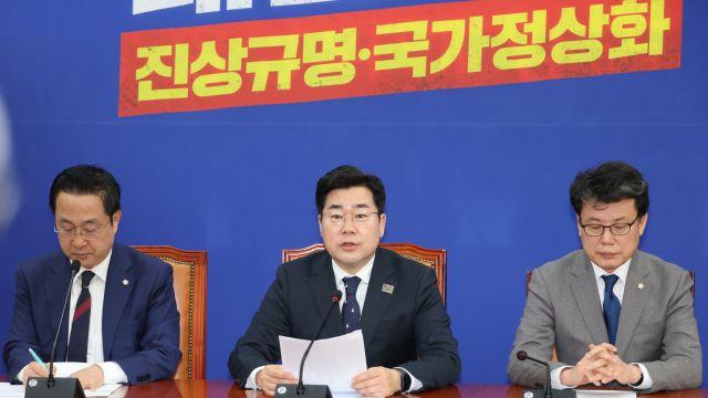 박찬대 