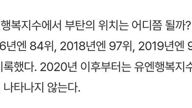 스마트폰과 sns 보급이후 행복도가 수직하락한 나라 