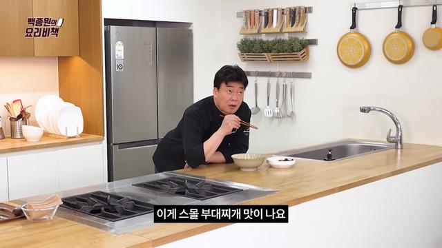 백종원의 빌드업.