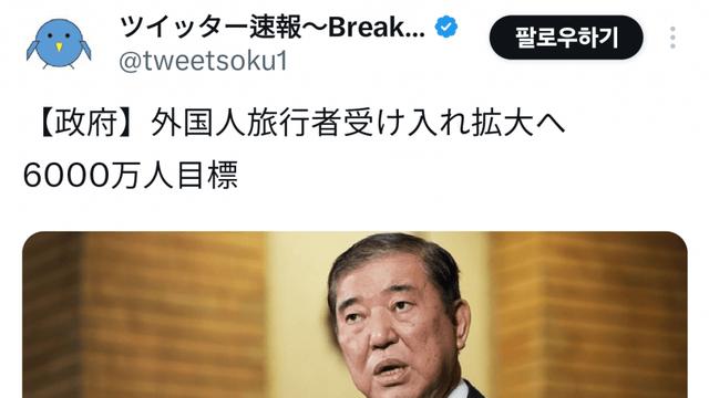 오늘자 일본정부 