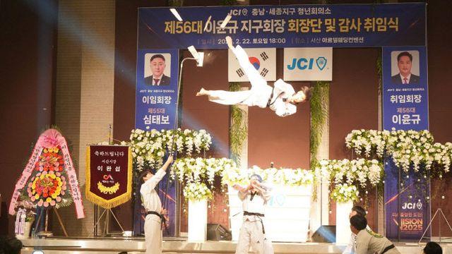 제56대 충남.세종 청년회의소 지구회장 회장단 및 감사 취임식 성황리에 개최