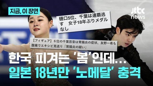 韓은 승승장구하는데 日은 18년만에 '노메달' 충격!
