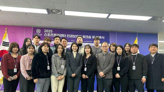 스포츠윤리센터, 체육계 인권 침해 예방을 위한 ‘인권 보호관’ 15명 위촉
