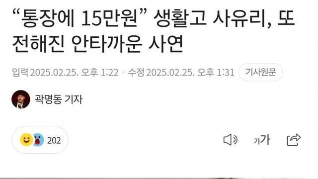 페미들의 우상 사유리 근황.jpg