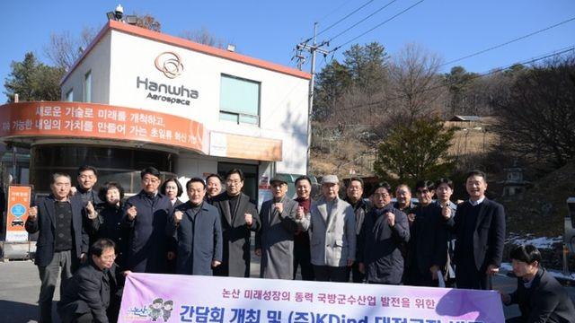 논산시, 지역 성장동력인 국방군수산업에 대한 지역사회 이해도 높이는 시간 가져