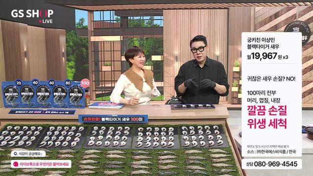 GS샵 “고물가에 집밥 수요 늘면서 ‘원물형 간편식’ 인기”