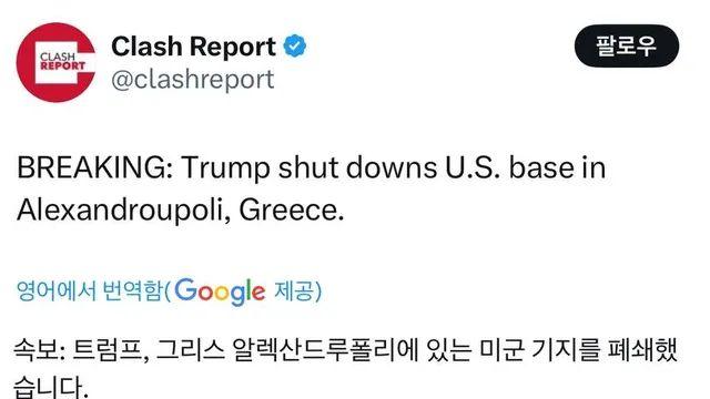 미국의 유럽 철수의 신호탄이 쏴졌다.