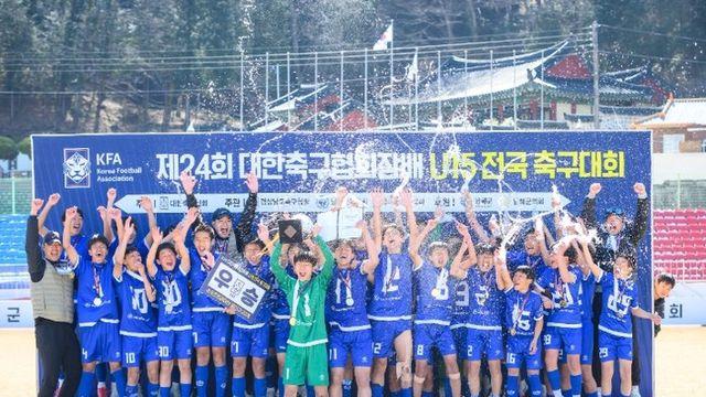 남해군 대한축구협회장배 U15 전국축구대회 성황리 마무리