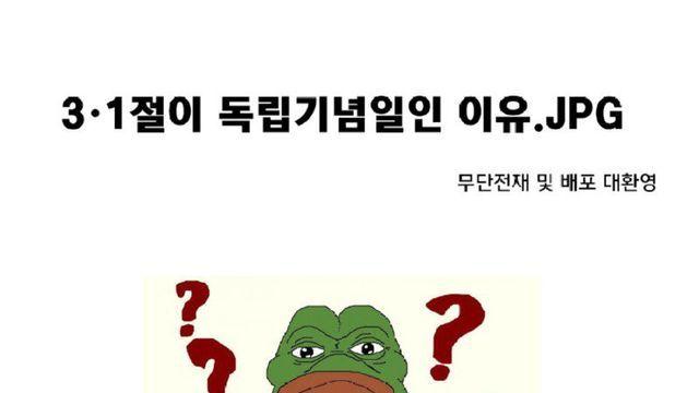 다가오는 3.1절이 한국 