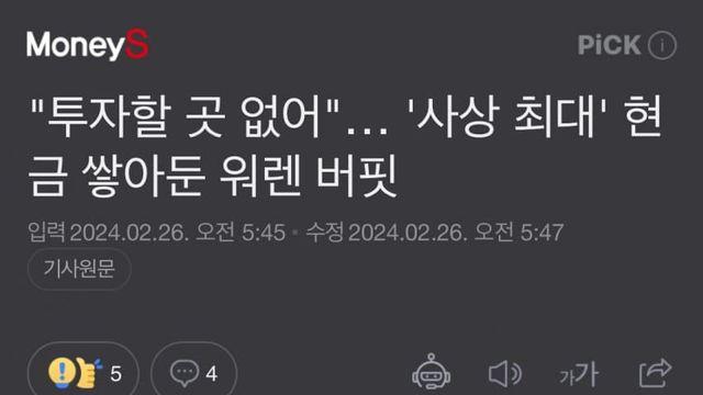 개ㅆㅂ GOAT면 개추 ㅋㅋㅋㅋㅋㅋㅋ