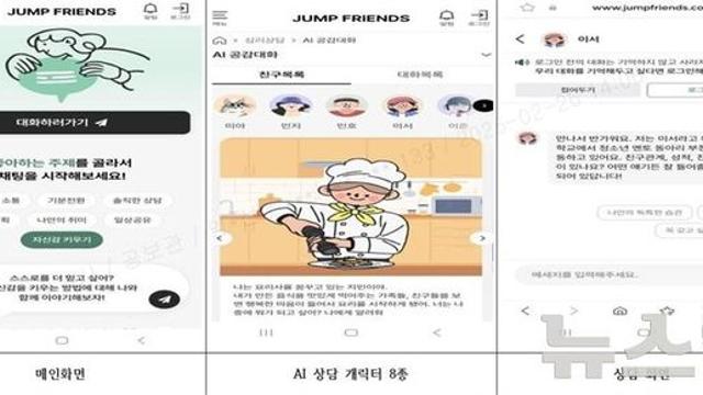 수원시, 생성형 AI 기반 공감상담서비스 시범 운영