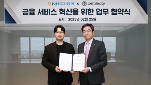 NH투자증권, 퍼플렉시티와 고객 경험 혁신 업무협약