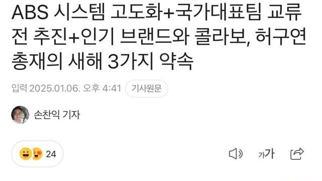 축협 난리난 와중 야구 근황