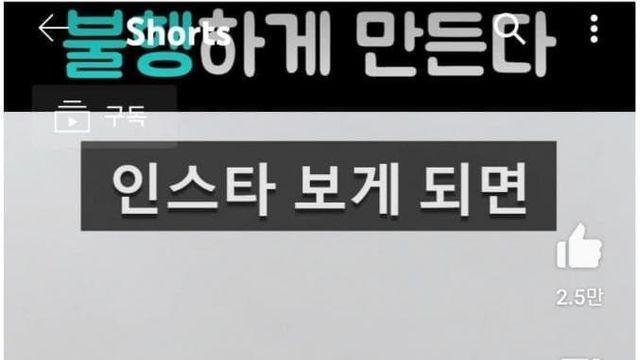 비교비교 전한길 강사가 말하는 인스타그램,SNS의 무서움 JPG