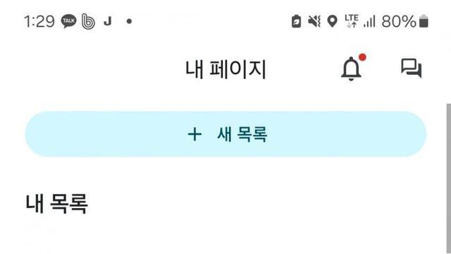 괜찮은 카페를 찾았다 - 릴로커피 킷사